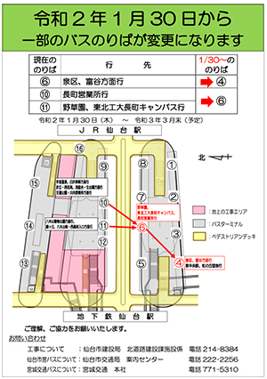 天文台まつり2020ホームページの画像