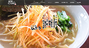 仙台っ子らーめんのHP画像