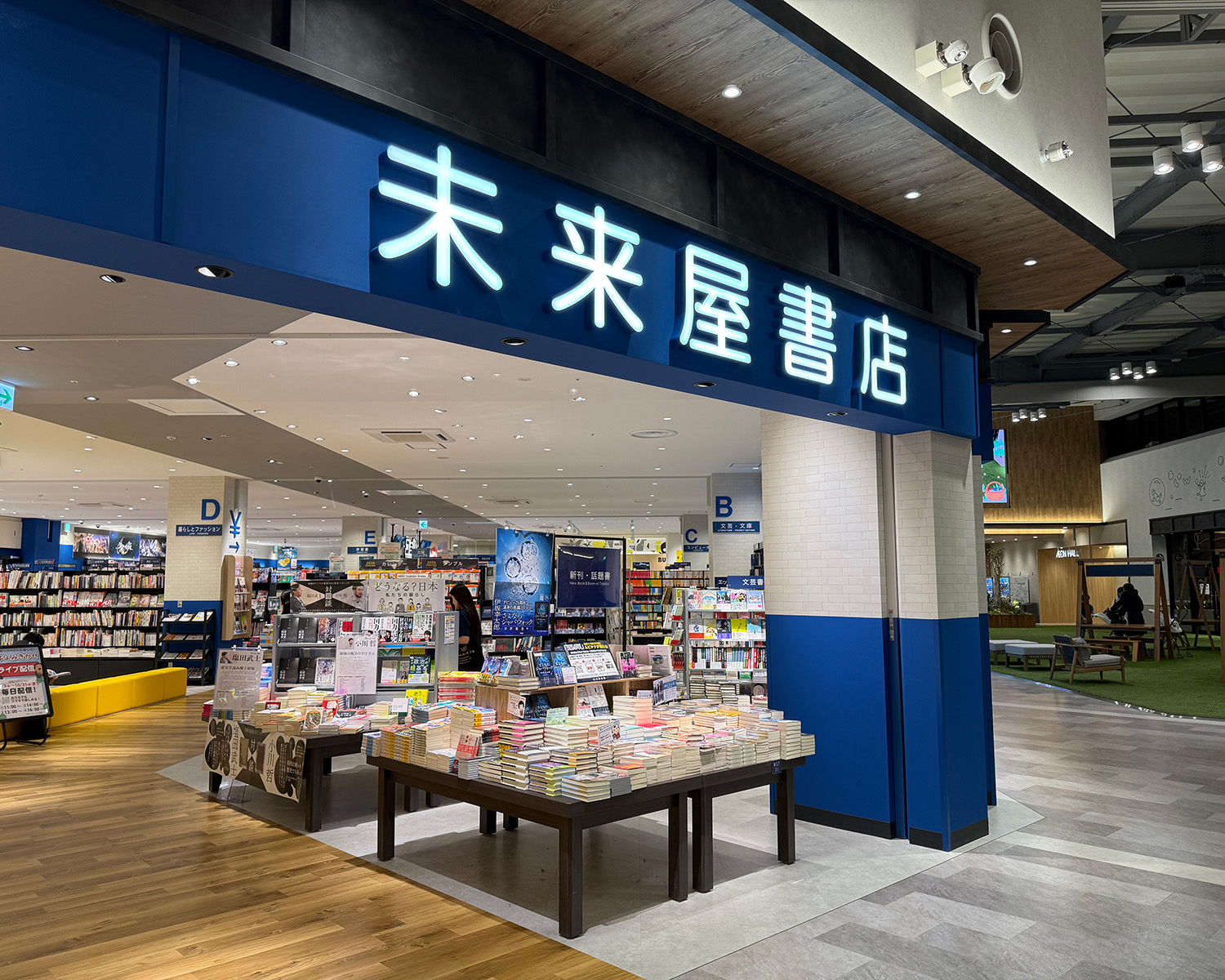 未来屋書店の写真